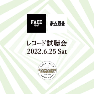 ホーム商会×Face Records レコード試聴会のお知らせ